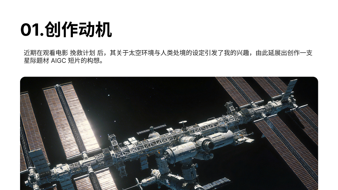 《爱、美食与失重》| AI短片(图ZNDA2OTAxNDIw) - AI作品 - 站酷设计师走圆点儿原创素材 - 站酷ZCOOL