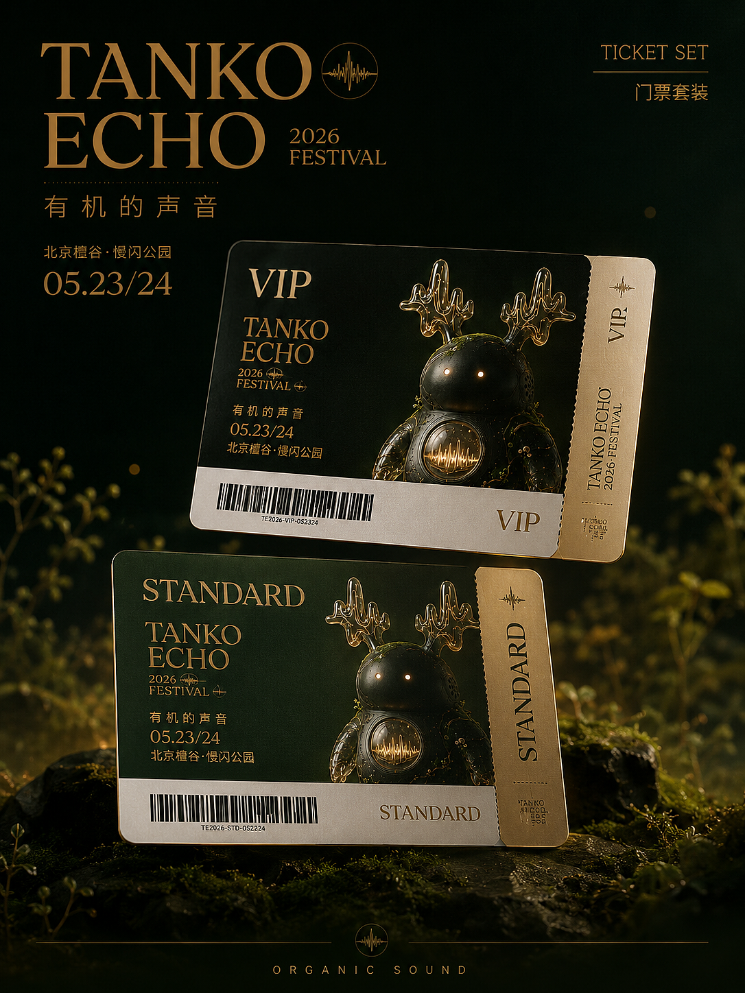 有机的声音：回声兽 Echo Buddy（图ZNDA2OTAzNDg0） - AI作品 - 站酷设计师一首歌的顾事原创素材 - 站酷ZCOOL