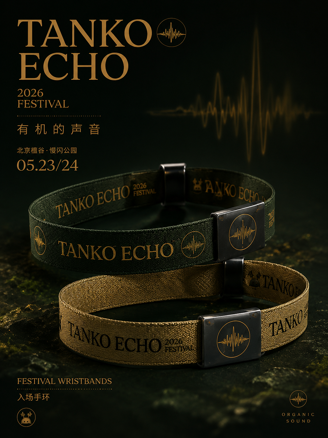 有机的声音：回声兽 Echo Buddy（图ZNDA2OTAzNDg4） - AI作品 - 站酷设计师一首歌的顾事原创素材 - 站酷ZCOOL
