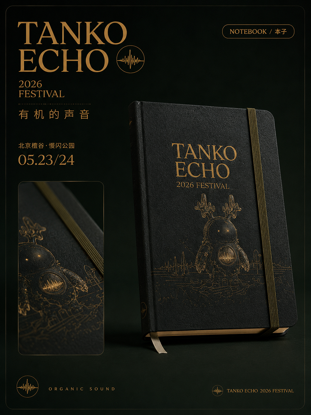 有机的声音：回声兽 Echo Buddy（图ZNDA2OTAzNDky） - AI作品 - 站酷设计师一首歌的顾事原创素材 - 站酷ZCOOL