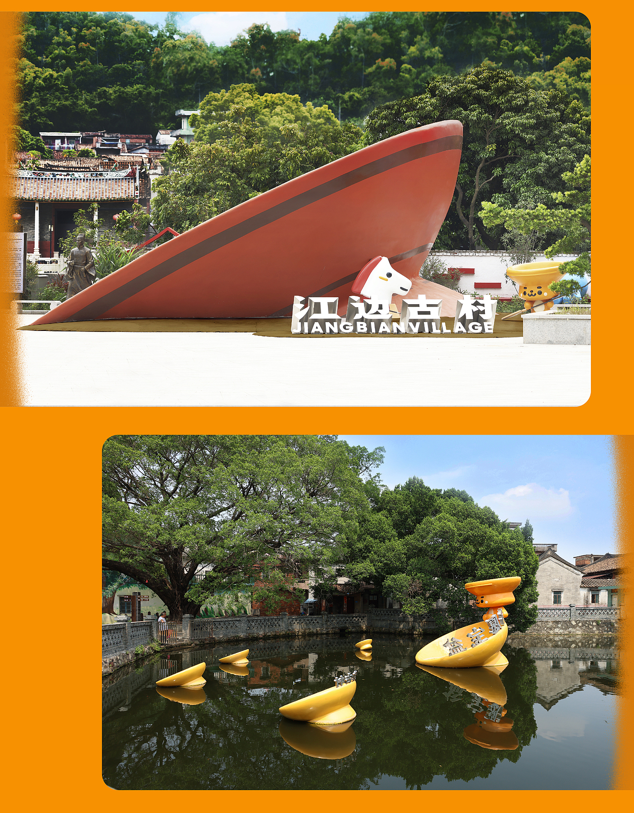 东莞企石·江边古村×谢谢｜品牌视觉与IP设计（图ZNDA2OTA1MDE2） - IP形象 - 站酷设计师谢谢设计原创素材 - 站酷ZCOOL