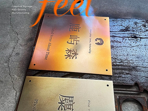 小店门牌避坑！黄铜门牌真的越用越香