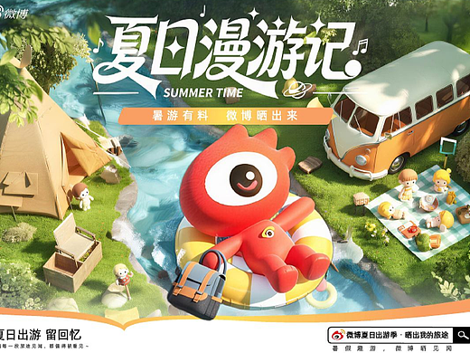 #2026青春答卷#-超核设计师-夏日漫游记-AIGC运营设计