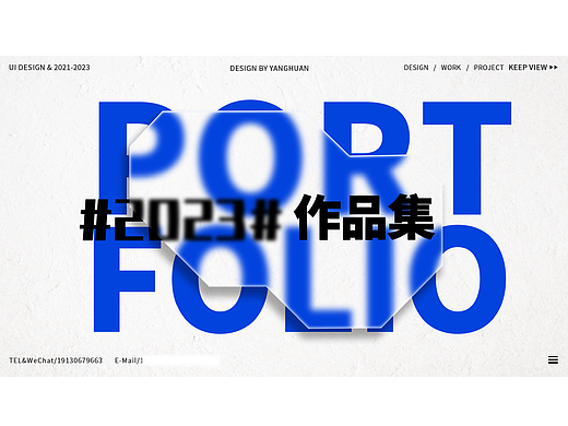 2023作品集