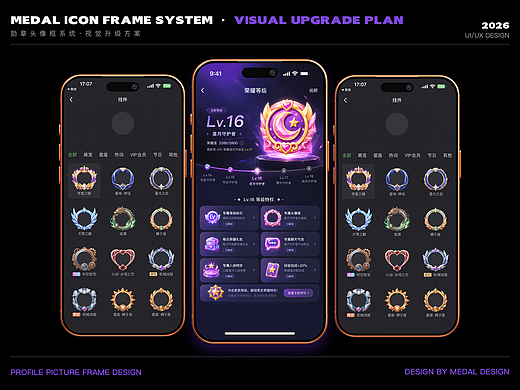 头像框 & 勋章 | 游戏 / APP UI 组件设计合集
