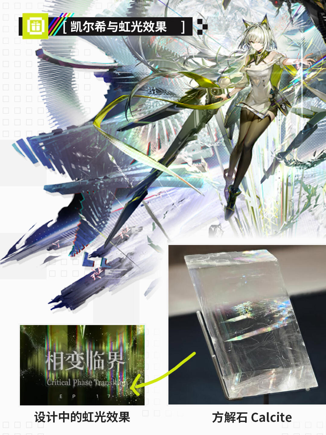 方舟7周年 视觉设计能有多细？！（图ZMTU2MDE4MjA=） - 评测 - 站酷设计师叶子_Studio原创素材 - 站酷ZCOOL