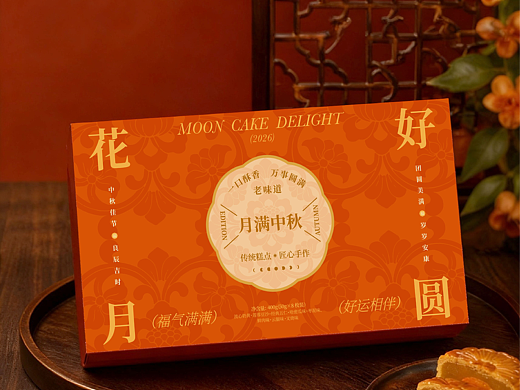 《花好月圆》中秋月饼礼盒包装设计 | 新中式节日礼赠
