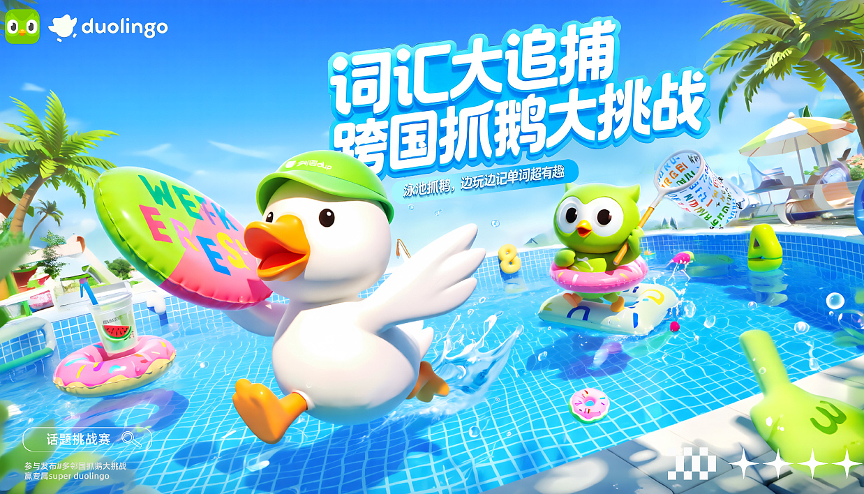 #2026青春答卷#-超核设计师-多邻国-AIGC运营设计（图ZNDA2OTE2OTMy） - AI作品 - 站酷设计师武汉向量设计原创素材 - 站酷ZCOOL