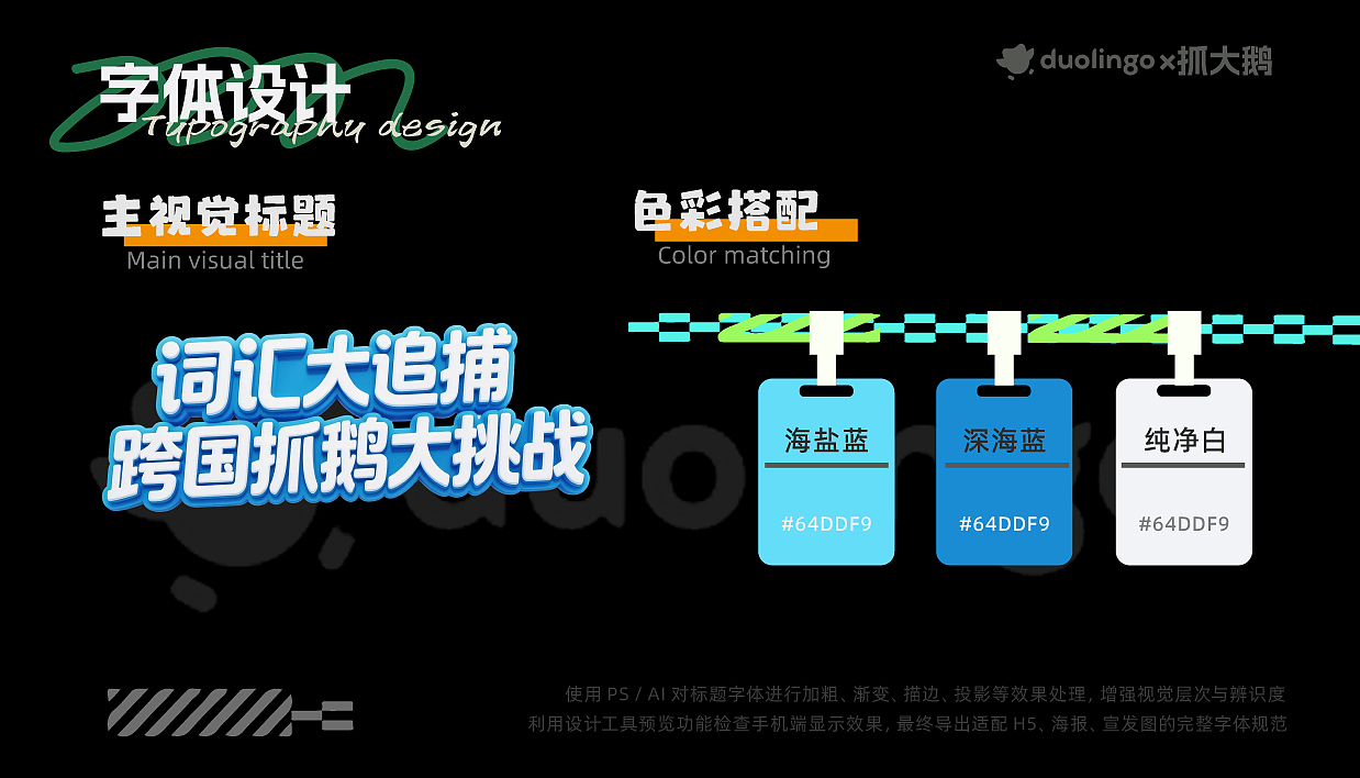 #2026青春答卷#-超核设计师-多邻国-AIGC运营设计（图ZNDA2OTE2OTQ4） - AI作品 - 站酷设计师武汉向量设计原创素材 - 站酷ZCOOL