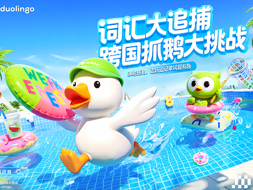 #2026青春答卷#-超核设计师-多邻国-AIGC运营设计