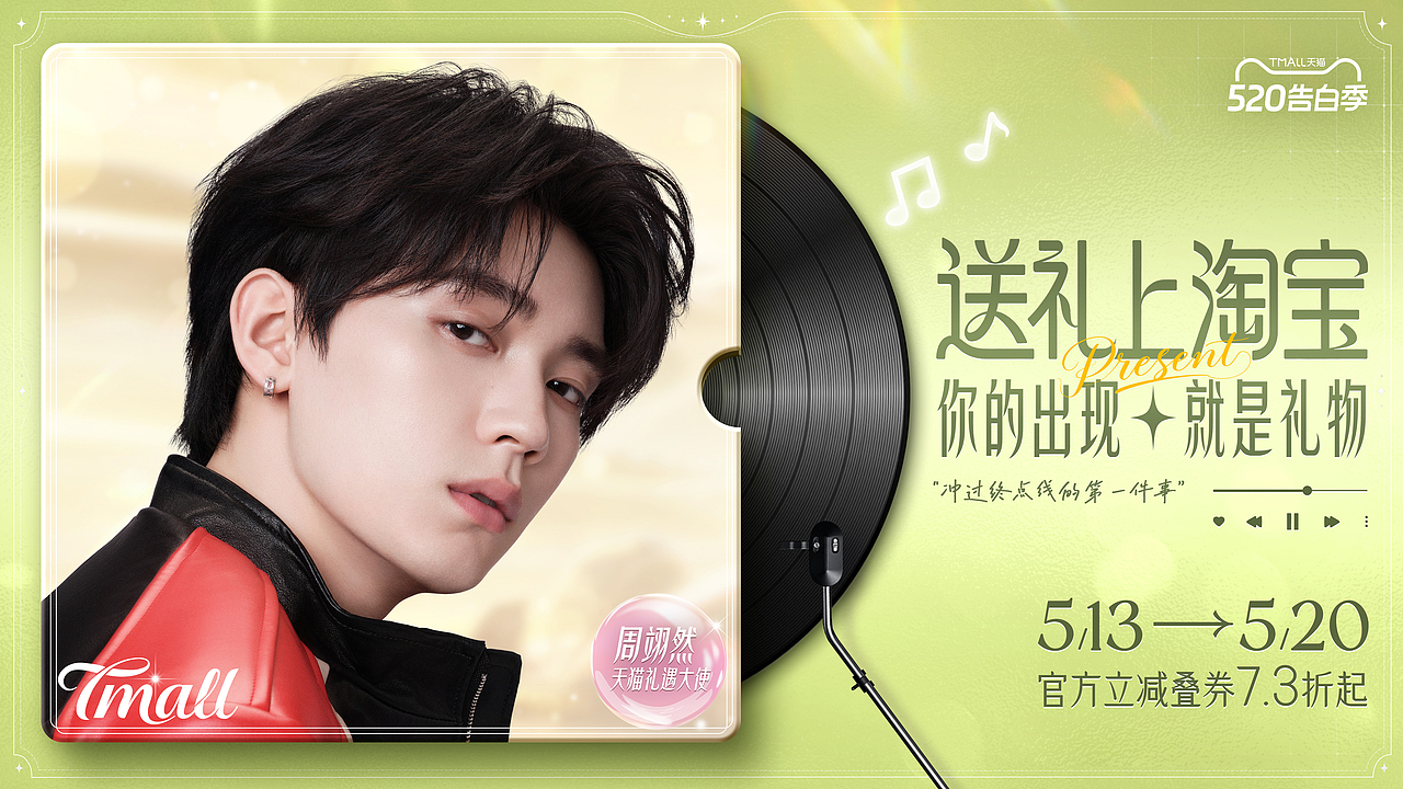 周翊然 天猫（图ZNDA2OTE4NDc2） - 修图/后期 - 站酷设计师是修图的大瑶原创素材 - 站酷ZCOOL