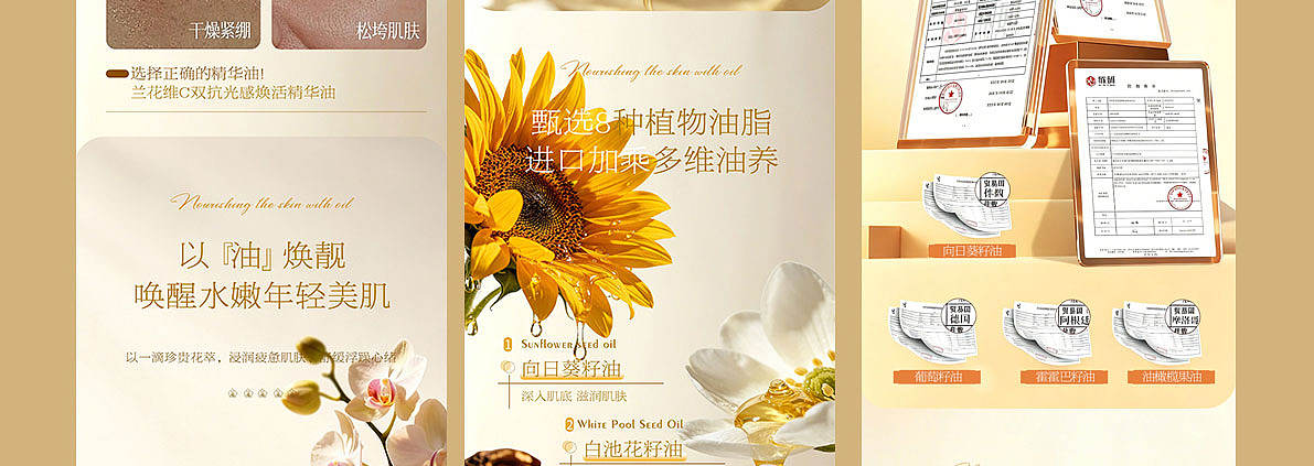 兰花精油详情（图ZNDA2OTIzMDY4） - 产品 - 站酷设计师创意设计12原创素材 - 站酷ZCOOL