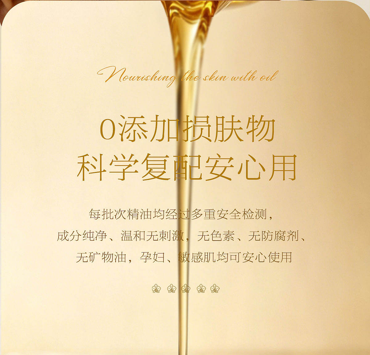 兰花精油详情（图ZNDA2OTIzMTk2） - 产品 - 站酷设计师创意设计12原创素材 - 站酷ZCOOL