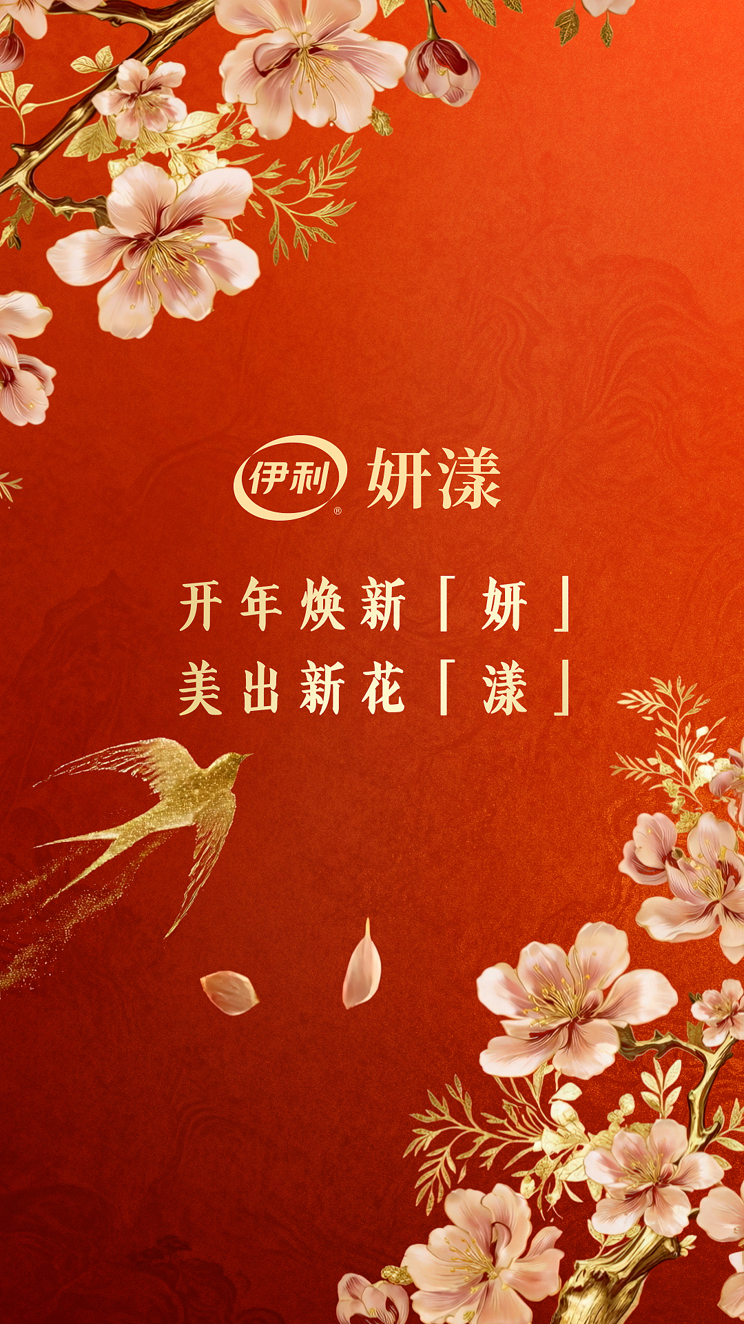 伊利妍漾牛乳燕麦燕窝粥新春动画（图ZNDA2OTIzNzcy） - 产品 - 站酷设计师elejin原创素材 - 站酷ZCOOL