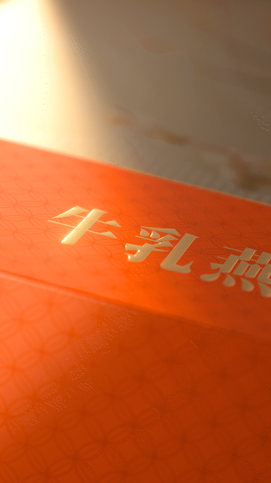 伊利妍漾牛乳燕麦燕窝粥新春动画（图ZNDA2OTIzODE2） - 产品 - 站酷设计师elejin原创素材 - 站酷ZCOOL