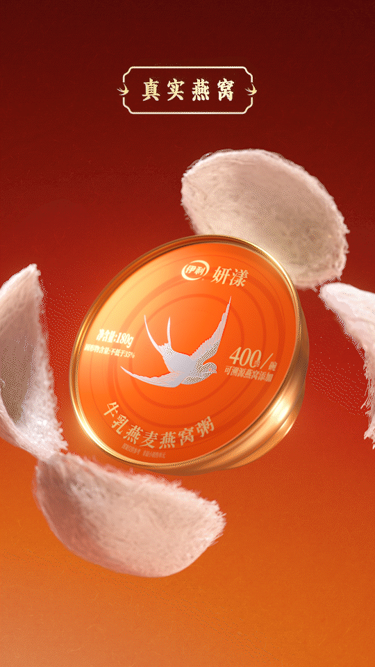 伊利妍漾牛乳燕麦燕窝粥新春动画（图ZNDA2OTIzOTI0） - 产品 - 站酷设计师elejin原创素材 - 站酷ZCOOL
