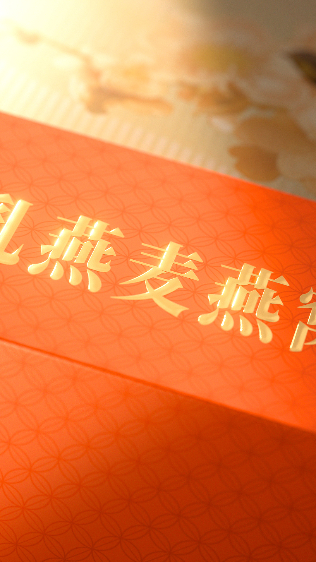 伊利妍漾牛乳燕麦燕窝粥新春动画（图ZNDA2OTIzOTM2） - 产品 - 站酷设计师elejin原创素材 - 站酷ZCOOL