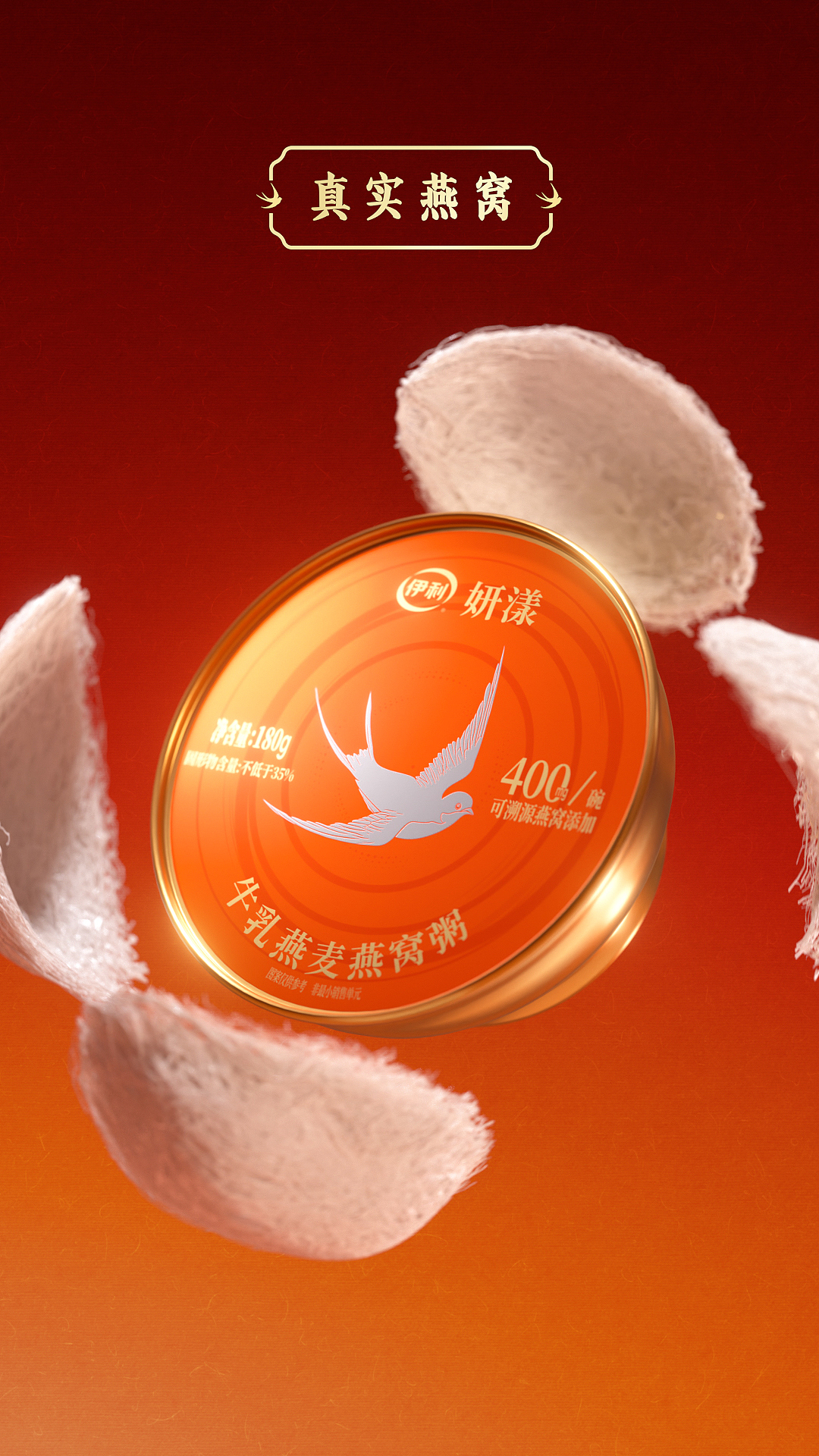 伊利妍漾牛乳燕麦燕窝粥新春动画（图ZNDA2OTIzOTU2） - 产品 - 站酷设计师elejin原创素材 - 站酷ZCOOL