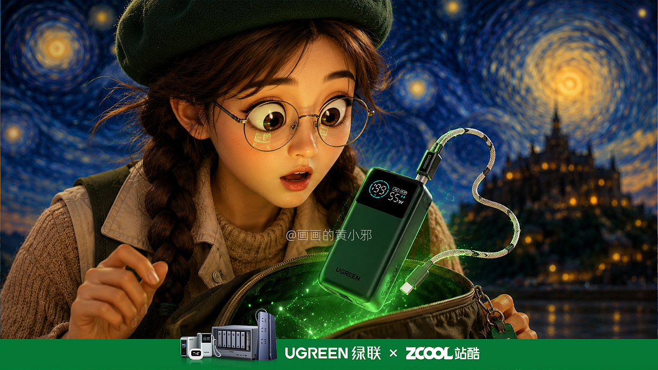 《智护未来,满电上场》绿联能量湃Pro 55W充电宝(图ZNDA2OTI3NTY4) - AI作品 - 站酷设计师Huang小邪原创素材 - 站酷ZCOOL