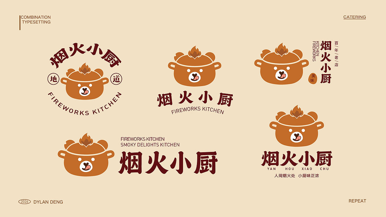 “烟火小厨”餐饮全案设计(图ZNDA2OTI4MjUy) - 品牌 - 站酷设计师楠柯梦原创素材 - 站酷ZCOOL