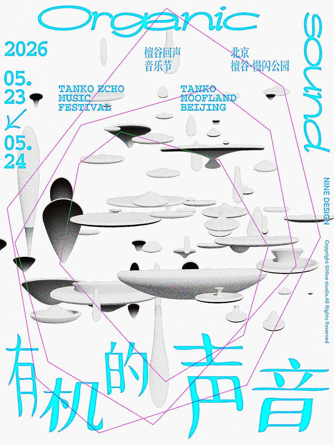 檀谷回声音乐节-视觉设计（图ZNDA2OTI3NzUy） - 海报 - 站酷设计师NINE1985原创素材 - 站酷ZCOOL