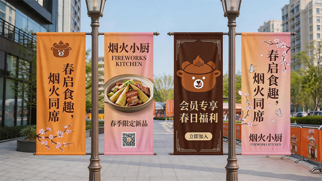 “烟火小厨”餐饮全案设计(图ZNDA2OTI4Mzcy) - 品牌 - 站酷设计师楠柯梦原创素材 - 站酷ZCOOL