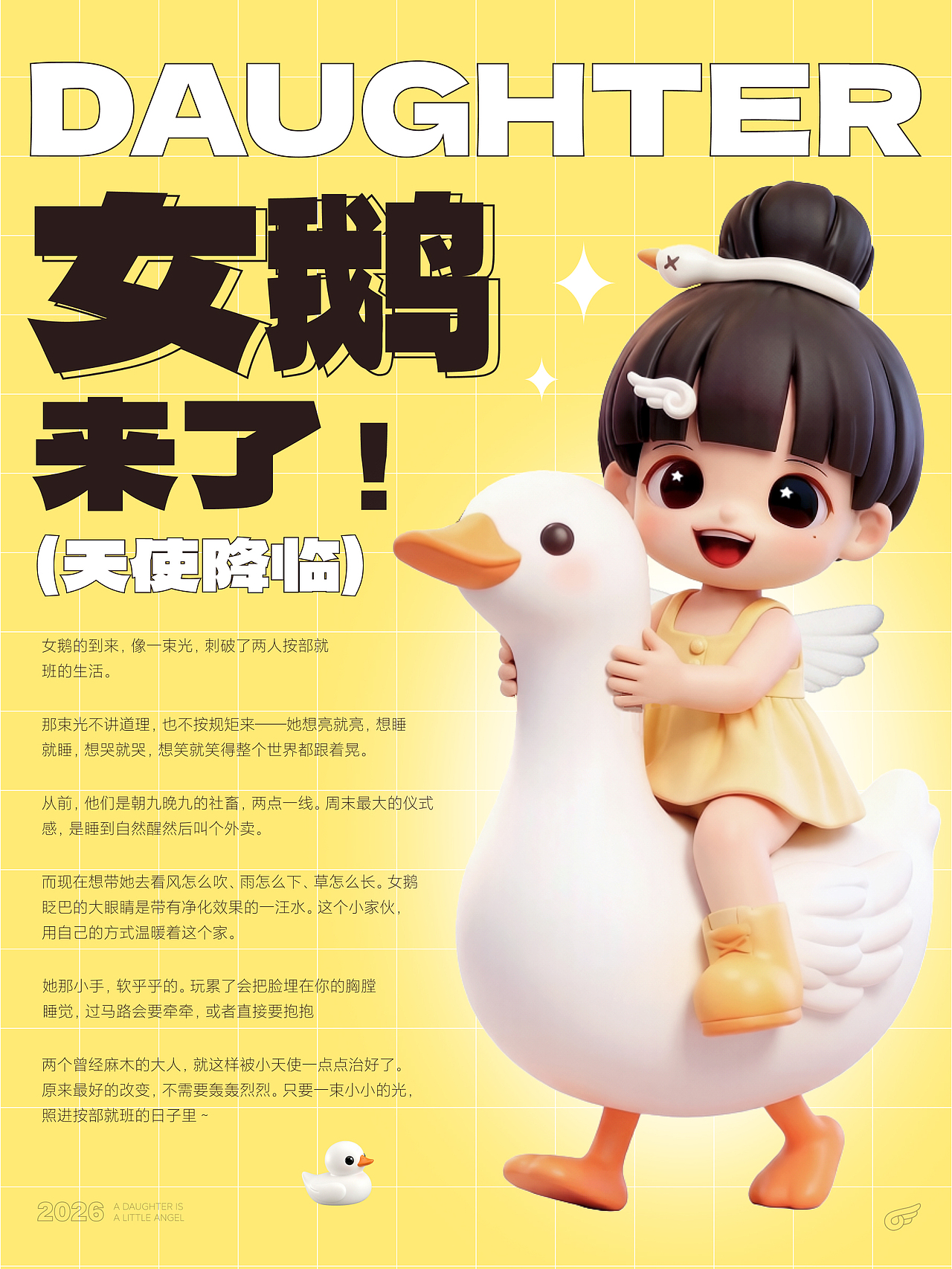 女鹅来啦｜原创IP形象设计（图ZNDA2OTI5NjQ0） - IP形象 - 站酷设计师杰瑞奶盖原创素材 - 站酷ZCOOL