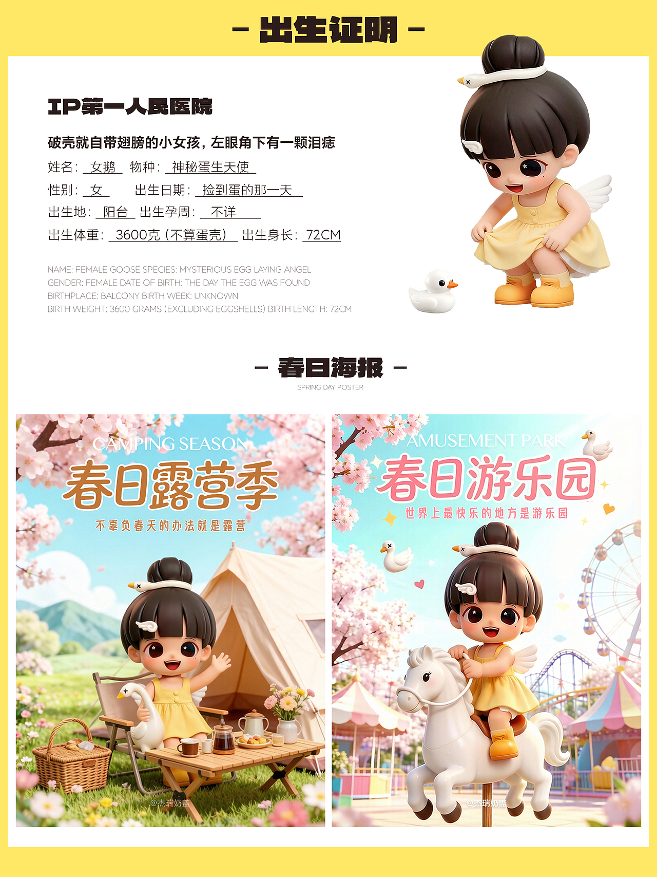 女鹅来啦｜原创IP形象设计（图ZNDA2OTI5NjI4） - IP形象 - 站酷设计师杰瑞奶盖原创素材 - 站酷ZCOOL