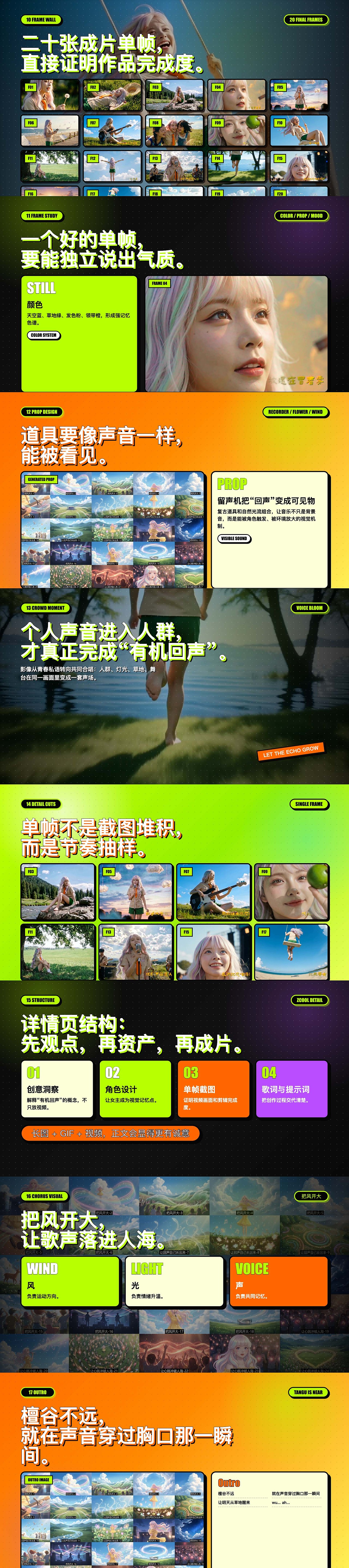 檀谷TANKO音乐节MV《把风开大》（图ZNDA2OTMzMTMy） - AI作品 - 站酷设计师上分吧Pt原创素材 - 站酷ZCOOL