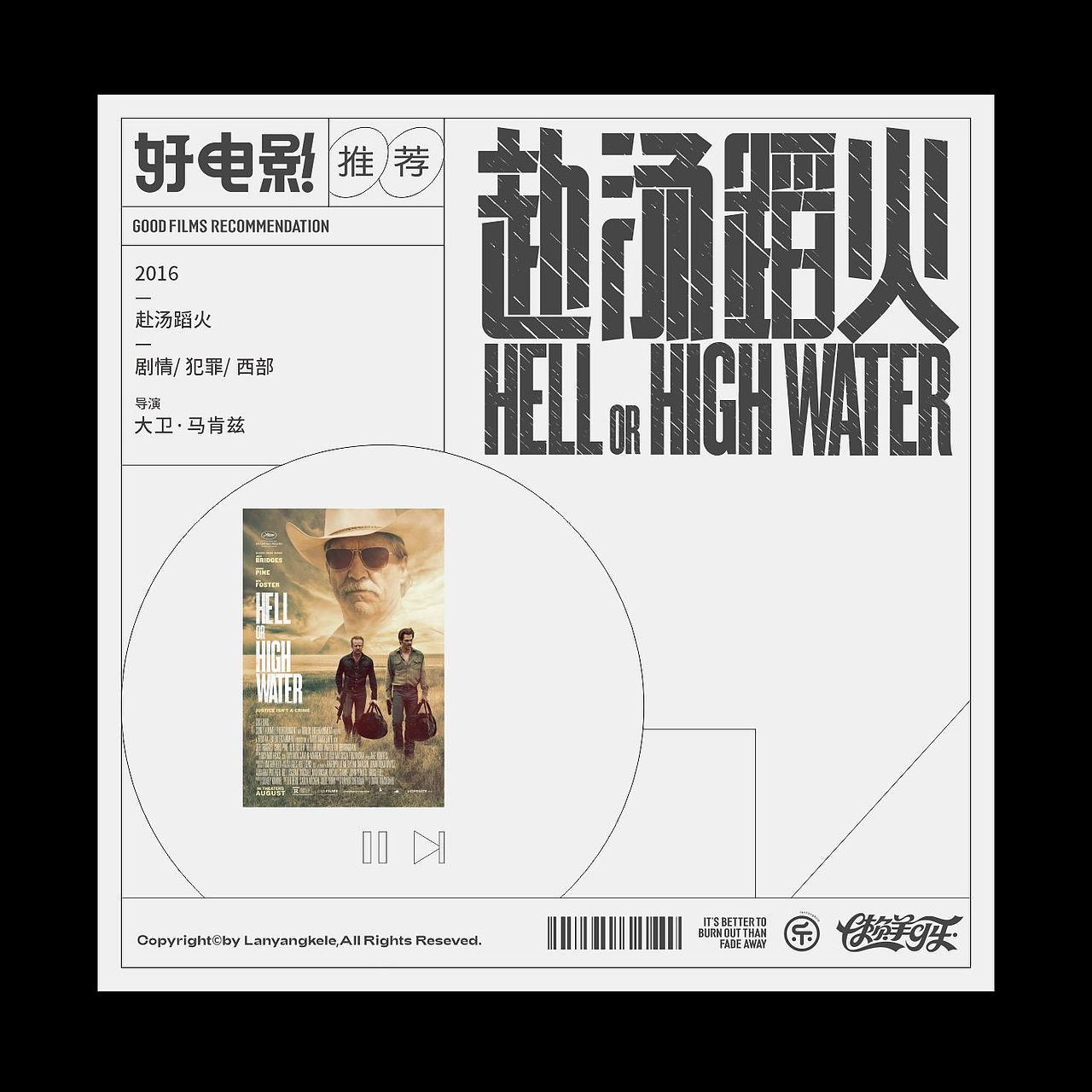 好电影推荐（300部）系列字体设计先三分之一good（图ZNDA2OTM0MDQ0） - 字体/字形 - 站酷设计师懒羊可乐原创素材 - 站酷ZCOOL