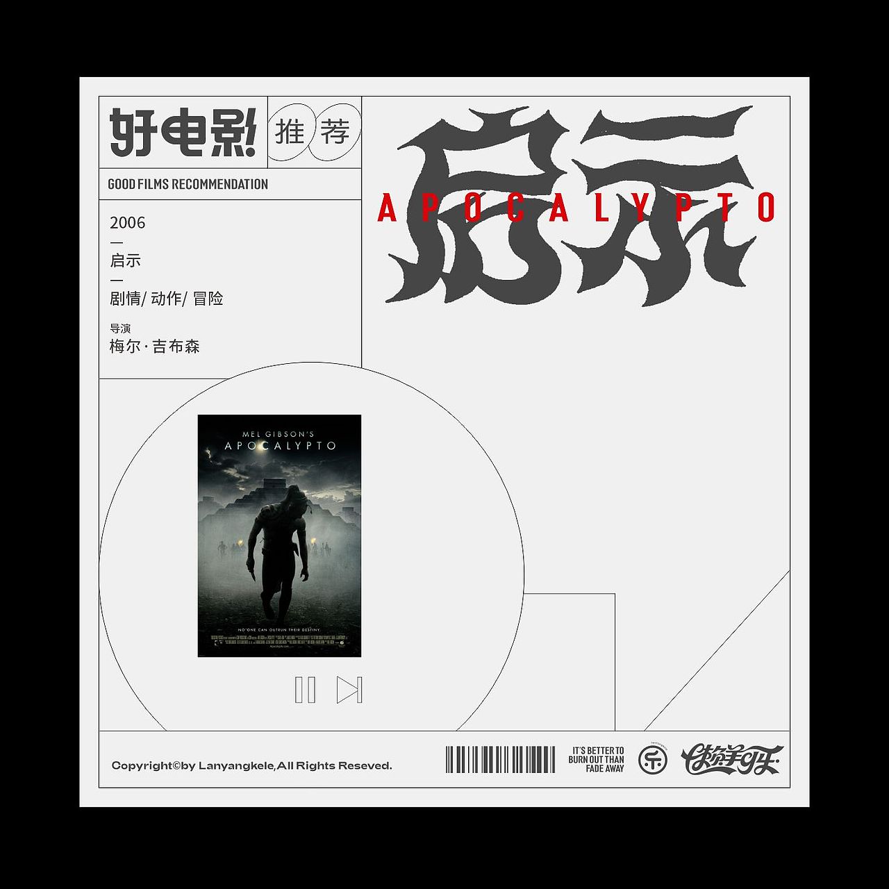 好电影推荐（300部）系列字体设计先三分之一good（图ZNDA2OTM0MDgw） - 字体/字形 - 站酷设计师懒羊可乐原创素材 - 站酷ZCOOL