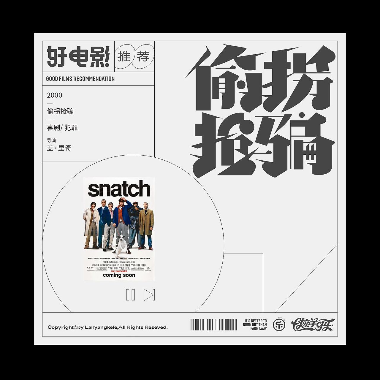 好电影推荐（300部）系列字体设计先三分之一good（图ZNDA2OTM0MDky） - 字体/字形 - 站酷设计师懒羊可乐原创素材 - 站酷ZCOOL