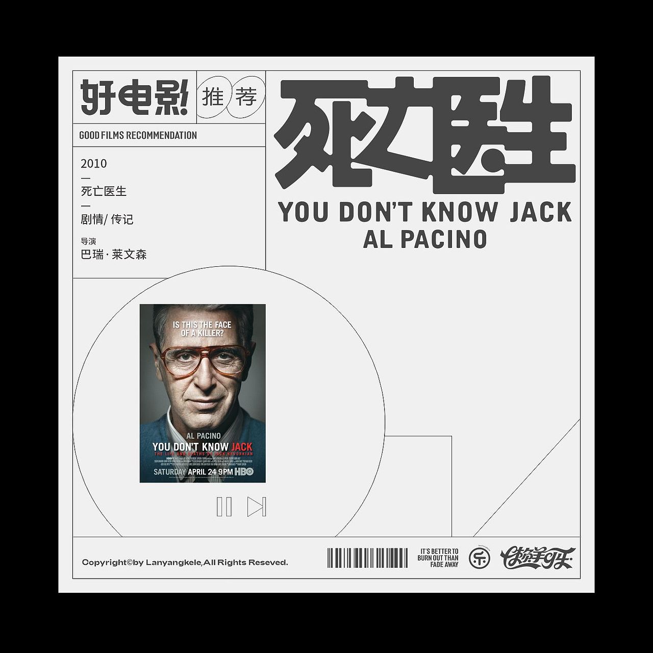 好电影推荐（300部）系列字体设计先三分之一good（图ZNDA2OTM0MjI4） - 字体/字形 - 站酷设计师懒羊可乐原创素材 - 站酷ZCOOL