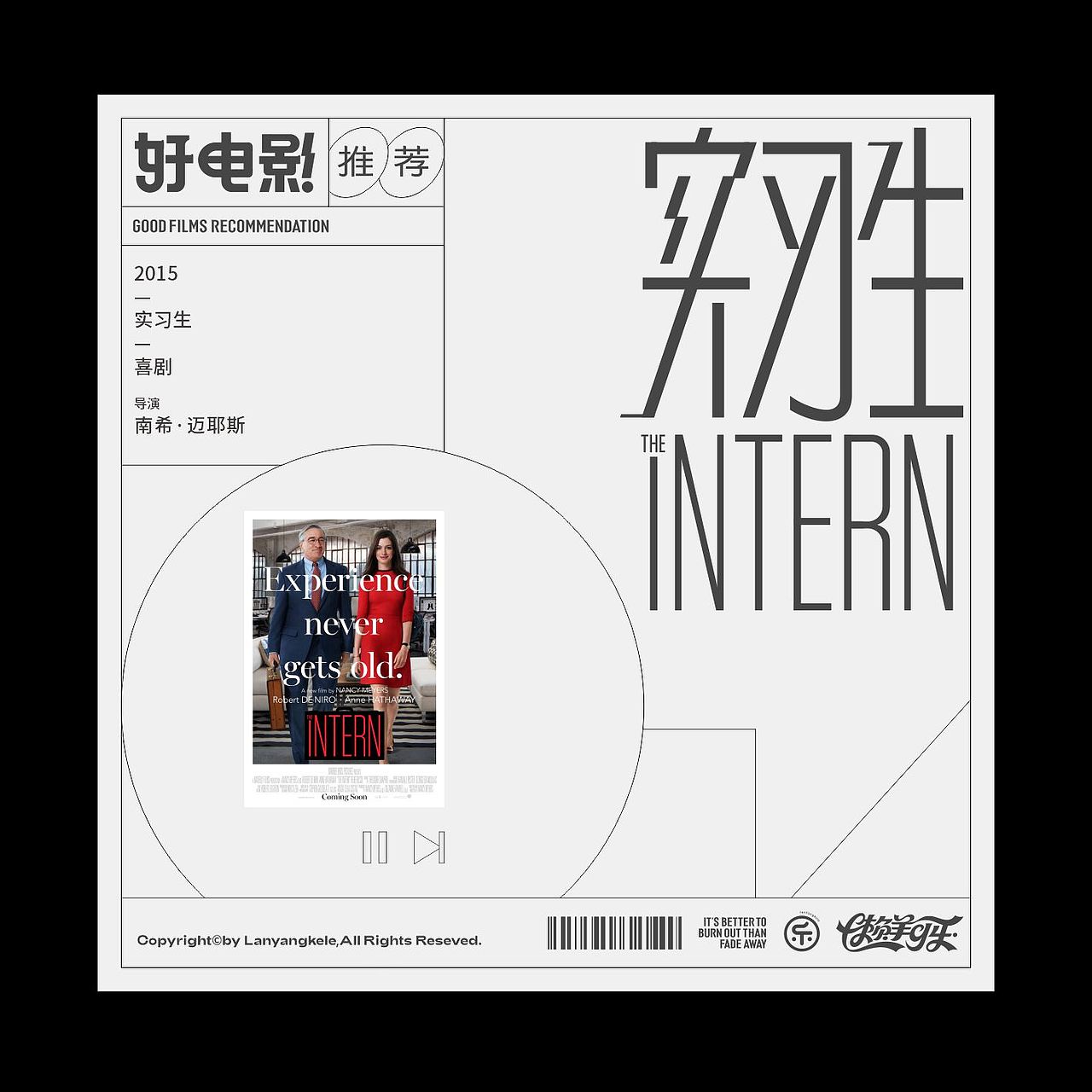 好电影推荐（300部）系列字体设计先三分之一good（图ZNDA2OTM0MjY4） - 字体/字形 - 站酷设计师懒羊可乐原创素材 - 站酷ZCOOL