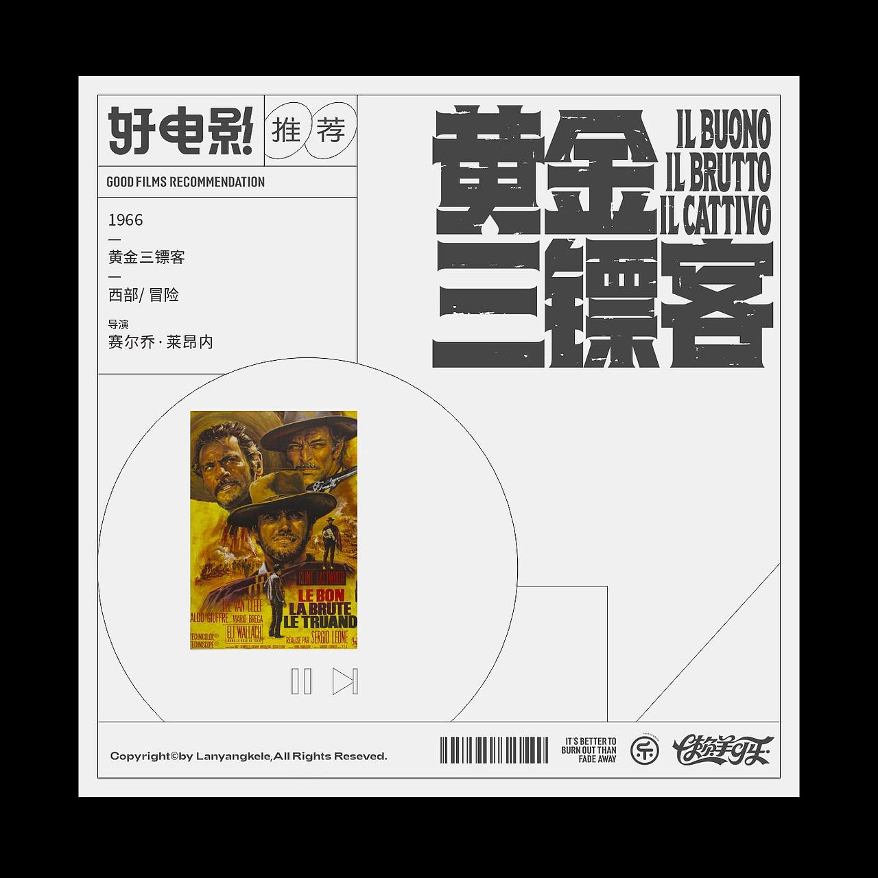 好电影推荐（300部）系列字体设计先三分之一good（图ZNDA2OTM0MzMy） - 字体/字形 - 站酷设计师懒羊可乐原创素材 - 站酷ZCOOL