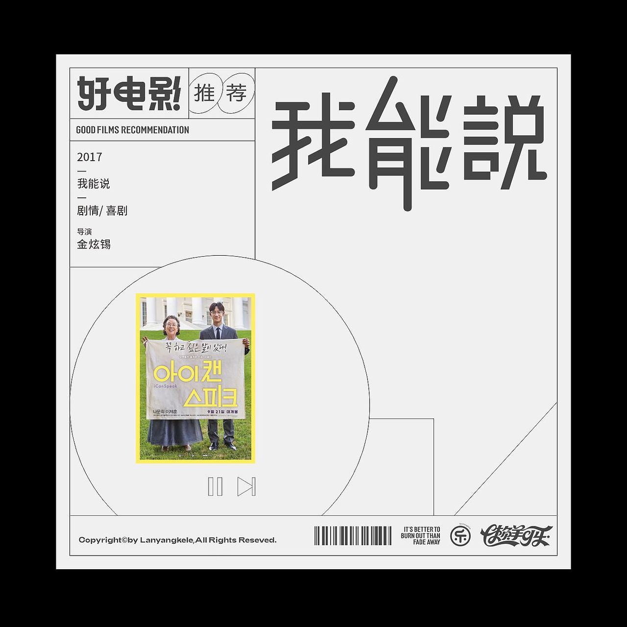 好电影推荐（300部）系列字体设计先三分之一good（图ZNDA2OTM0MzU2） - 字体/字形 - 站酷设计师懒羊可乐原创素材 - 站酷ZCOOL