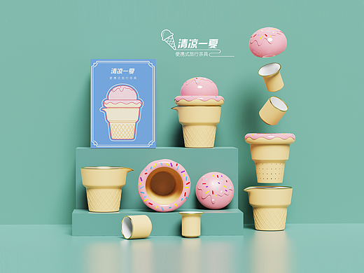 《清凉一夏》便携式旅行茶具