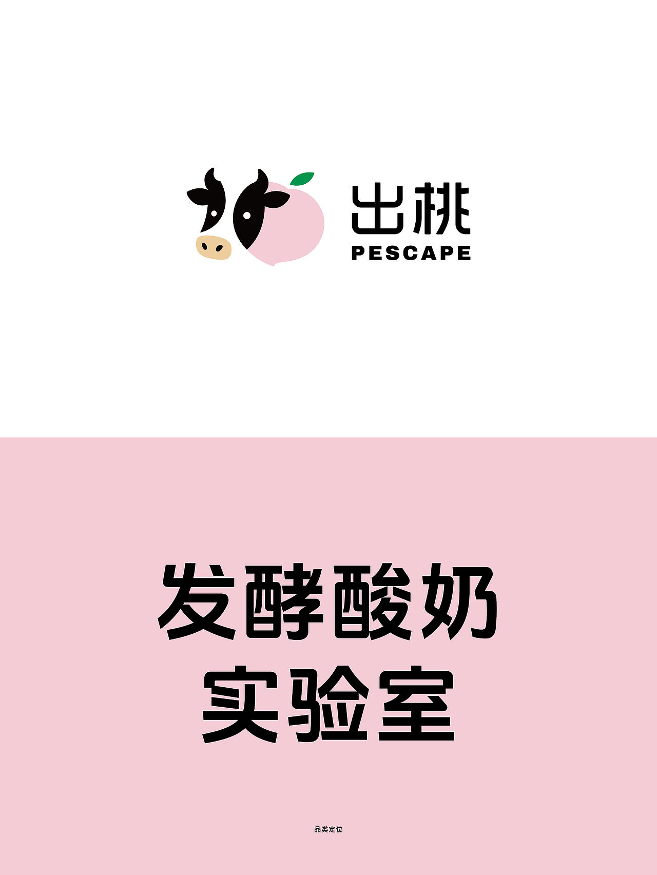 酸奶餐饮品牌设计（图ZNDA2OTQwNTAw） - 品牌 - 站酷设计师Echo意可原创素材 - 站酷ZCOOL