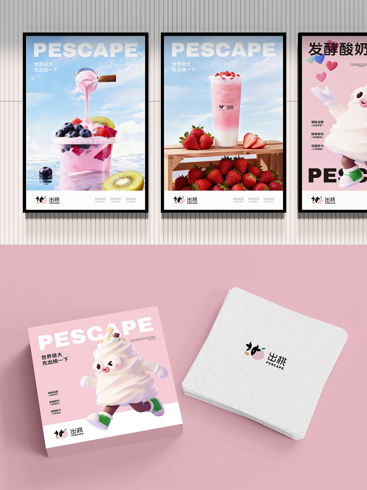 酸奶餐饮品牌设计（图ZNDA2OTQwNTMy） - 品牌 - 站酷设计师Echo意可原创素材 - 站酷ZCOOL