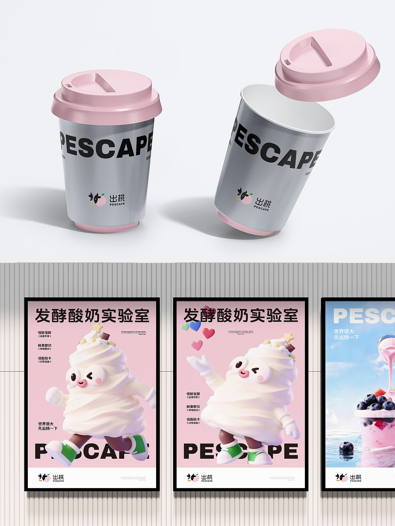 酸奶餐饮品牌设计（图ZNDA2OTQwNTM2） - 品牌 - 站酷设计师Echo意可原创素材 - 站酷ZCOOL