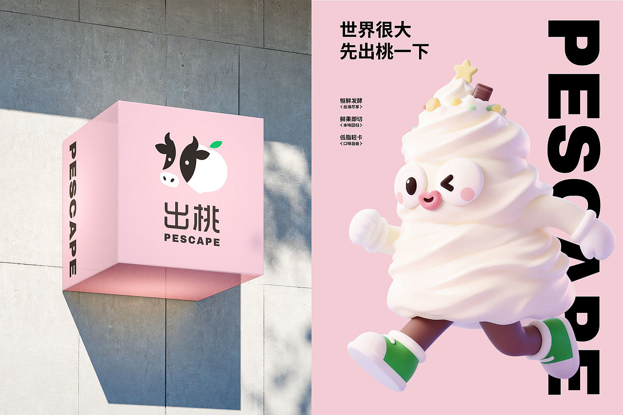 酸奶餐饮品牌设计（图ZNDA2OTQwNTEy） - 品牌 - 站酷设计师Echo意可原创素材 - 站酷ZCOOL