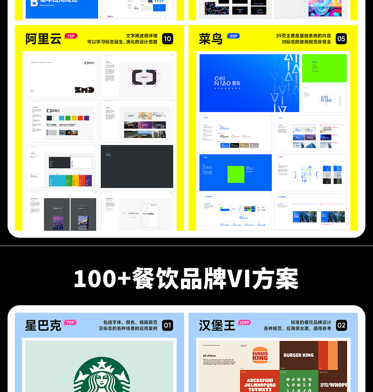 做品牌VI设计，就是抄！大厂vi手册参考模版，500强企业品牌vis视觉系统规范素材资料！（图ZMTU2MDMzMjg=） - 观点 - 站酷设计师ZMD卓沐设计原创素材 - 站酷ZCOOL