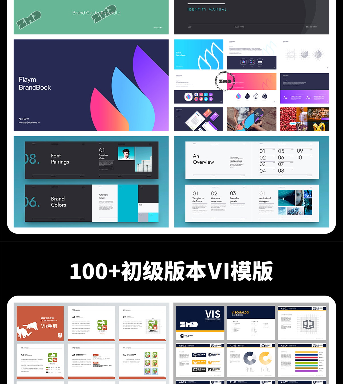 做品牌VI设计，就是抄！大厂vi手册参考模版，500强企业品牌vis视觉系统规范素材资料！（图ZMTU2MDMzNDQ=） - 观点 - 站酷设计师ZMD卓沐设计原创素材 - 站酷ZCOOL