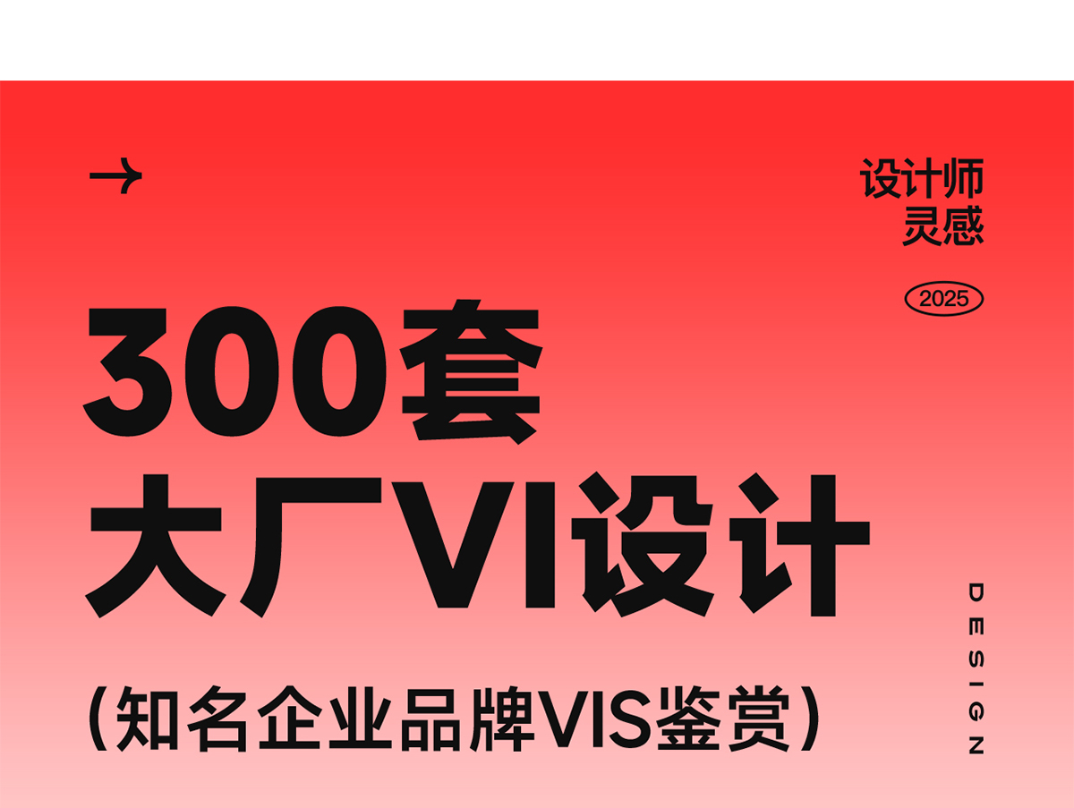 做品牌VI设计，就是抄！大厂vi手册参考模版，500强企业品牌vis视觉系统规范素材资料！（图ZMTU2MDMzMDg=） - 观点 - 站酷设计师ZMD卓沐设计原创素材 - 站酷ZCOOL