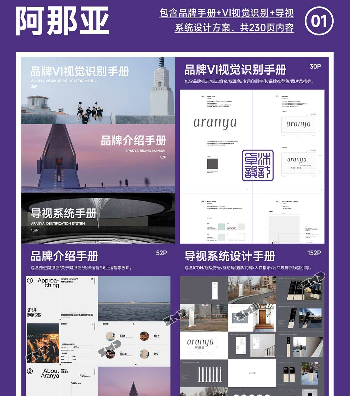 做品牌VI设计，就是抄！大厂vi手册参考模版，500强企业品牌vis视觉系统规范素材资料！（图ZMTU2MDMzNTI=） - 观点 - 站酷设计师ZMD卓沐设计原创素材 - 站酷ZCOOL