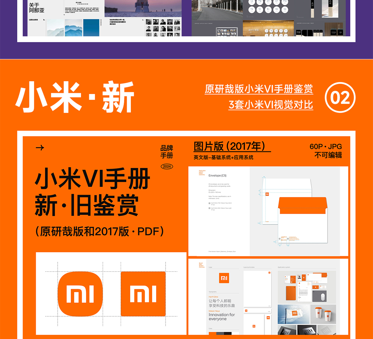 做品牌VI设计，就是抄！大厂vi手册参考模版，500强企业品牌vis视觉系统规范素材资料！（图ZMTU2MDMzNTY=） - 观点 - 站酷设计师ZMD卓沐设计原创素材 - 站酷ZCOOL