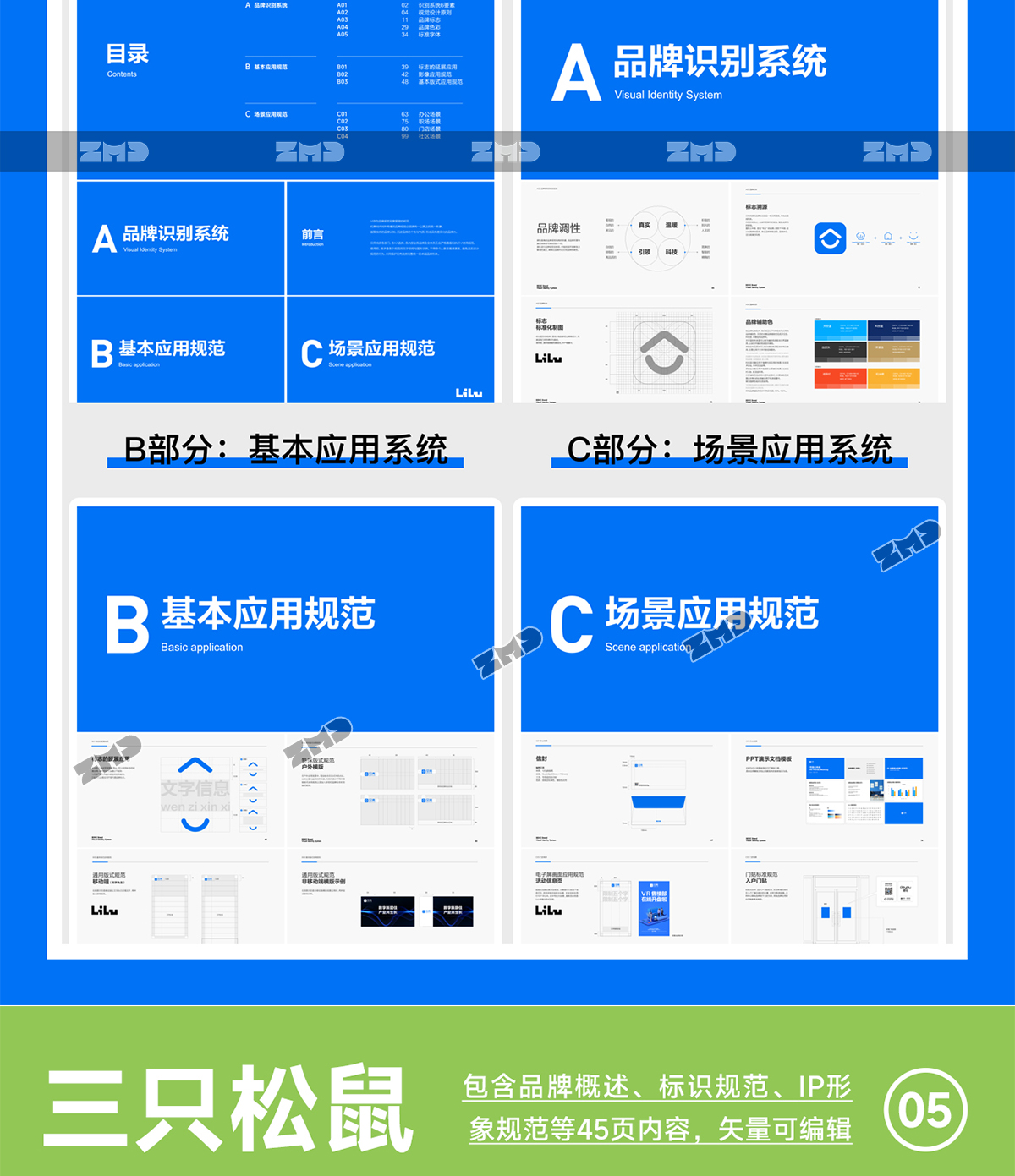 做品牌VI设计，就是抄！大厂vi手册参考模版，500强企业品牌vis视觉系统规范素材资料！（图ZMTU2MDMzNjg=） - 观点 - 站酷设计师ZMD卓沐设计原创素材 - 站酷ZCOOL