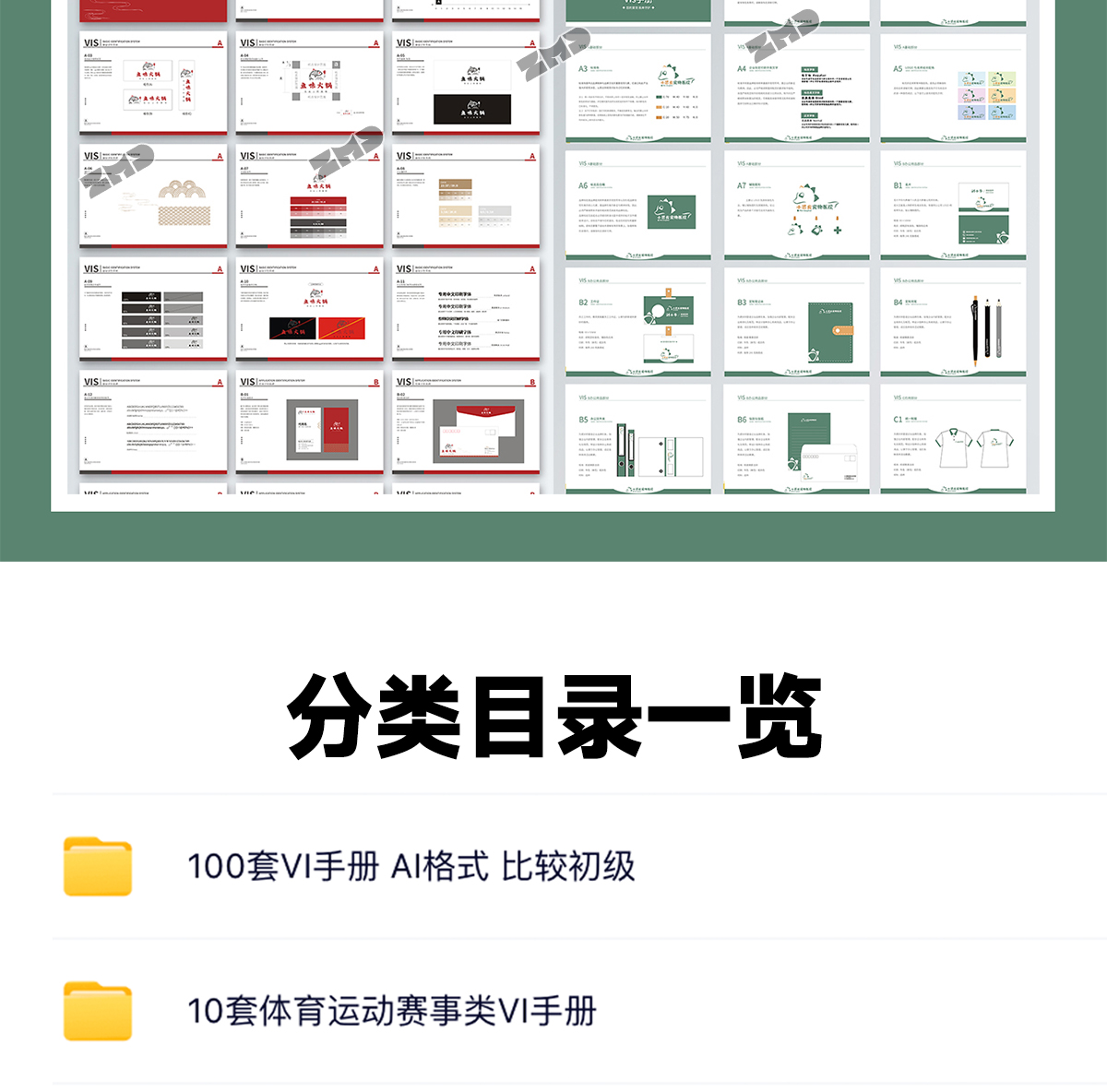 做品牌VI设计，就是抄！大厂vi手册参考模版，500强企业品牌vis视觉系统规范素材资料！（图ZMTU2MDMzODA=） - 观点 - 站酷设计师ZMD卓沐设计原创素材 - 站酷ZCOOL