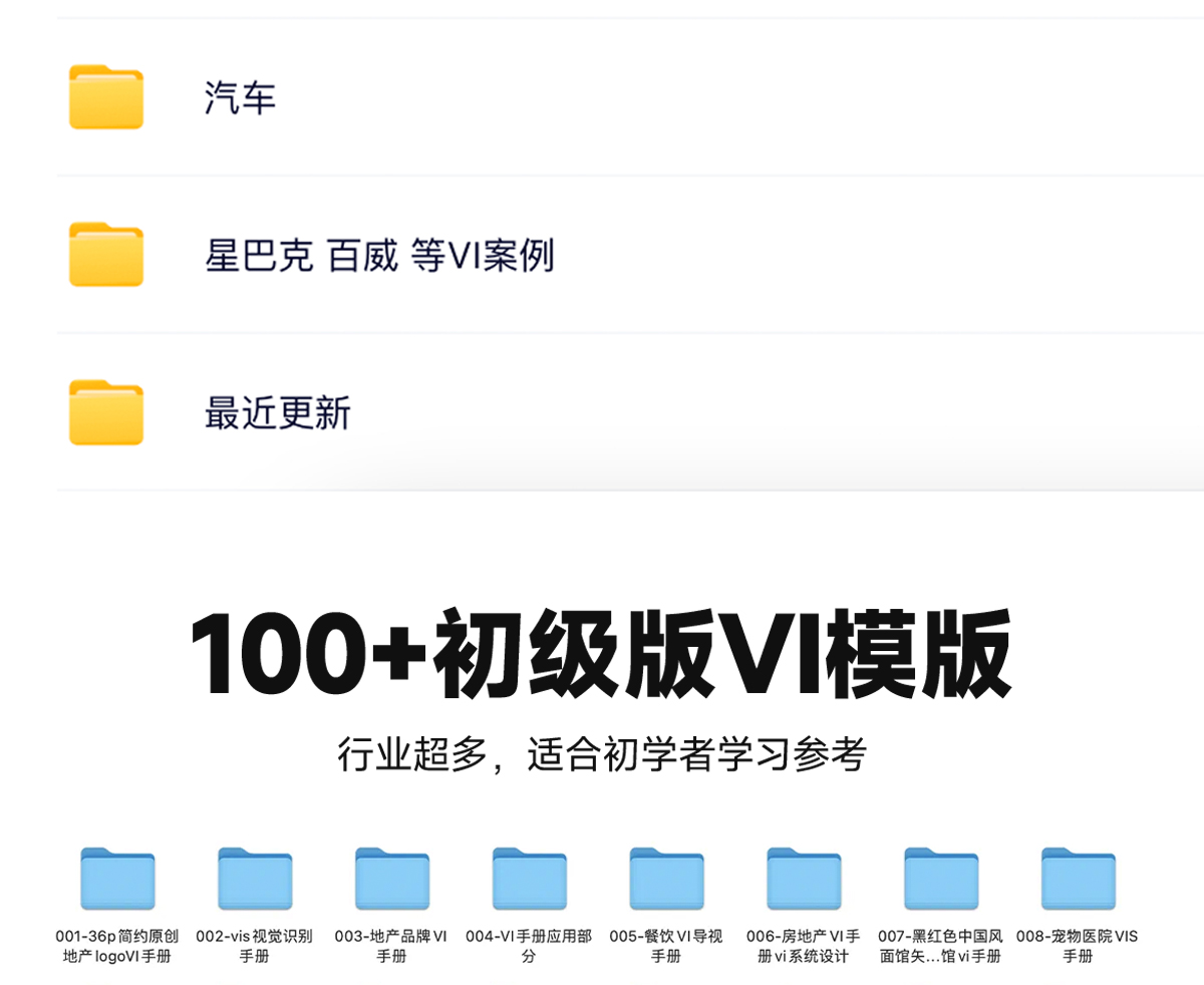 做品牌VI设计，就是抄！大厂vi手册参考模版，500强企业品牌vis视觉系统规范素材资料！（图ZMTU2MDMzODg=） - 观点 - 站酷设计师ZMD卓沐设计原创素材 - 站酷ZCOOL