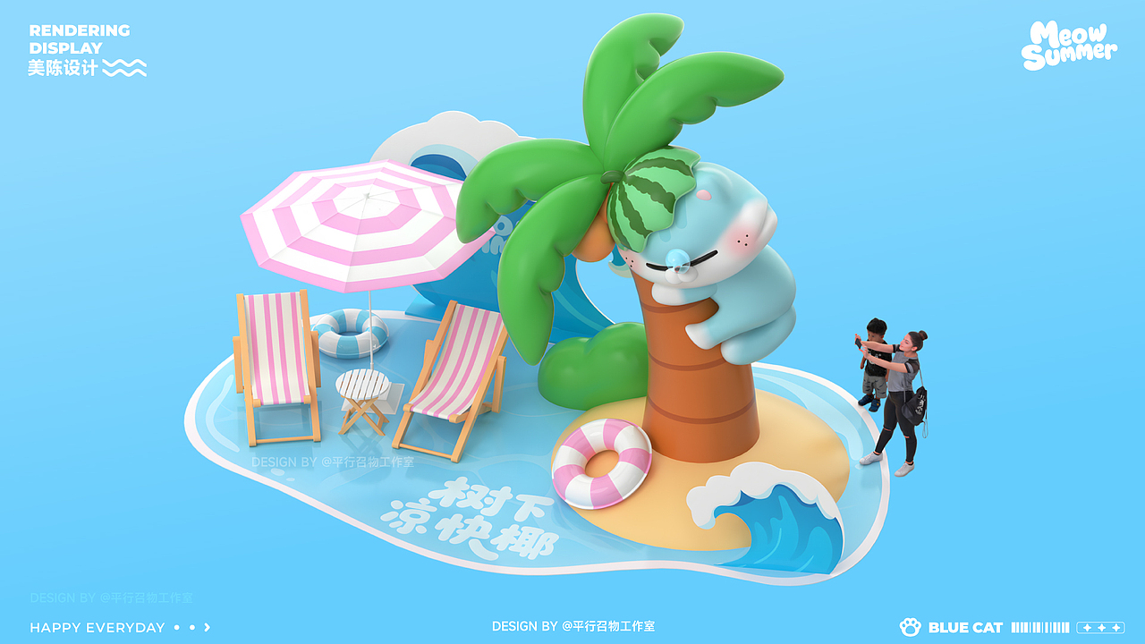 可授权-夏季IP美陈 | 这个夏天就要“小咪一夏”（图ZNDA2OTQzODIw） - IP形象 - 站酷设计师LIN致远原创素材 - 站酷ZCOOL